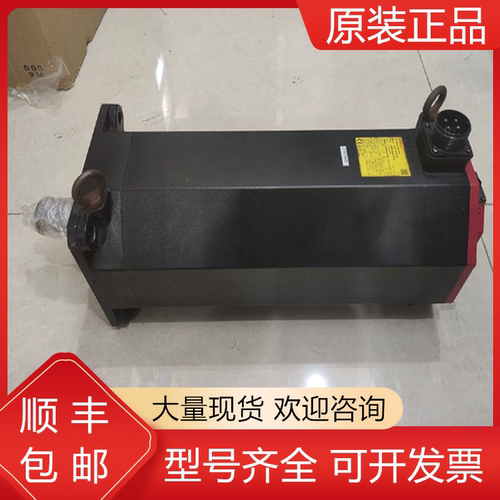 发那科全新原装电机质保一年