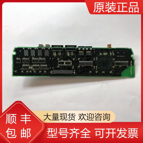 发那科全新原装电路板质保一年