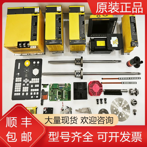 发那科全新原装驱动器质保一年