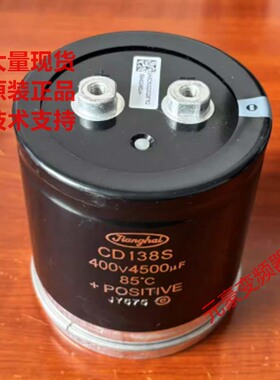 ABB变频器用电解电容器CD138S 400V 4500UF微法拆机电桥测试包好