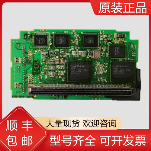 发那科全新原装电路板质保一年