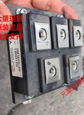 整流桥LG和L产电IS5系列30-37-45kw变频器用RM75TC-2H 现货询价