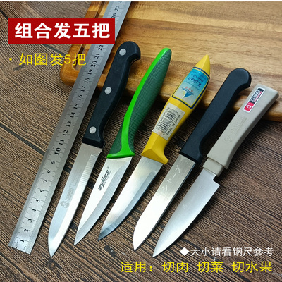 外贸库存处理水果刀家用瓜果小刀不锈钢苹果削皮刀子锋利切菜切肉