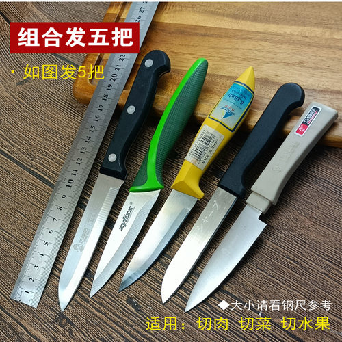 外贸库存处理水果刀家用瓜果小刀不锈钢苹果削皮刀子锋利切菜切肉