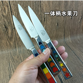 一体不锈钢水果刀家用瓜果刀厨房刨皮小刀全钢无缝果皮刀开刃锋利