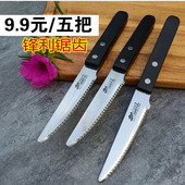 库存齿牙水果刀带牙小刀牙形小面包刀锯齿刀切橙子番茄奇异果烤肉
