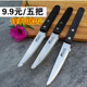 库存齿牙水果刀带牙小刀牙形小面包刀锯齿刀切橙子番茄奇异果烤肉