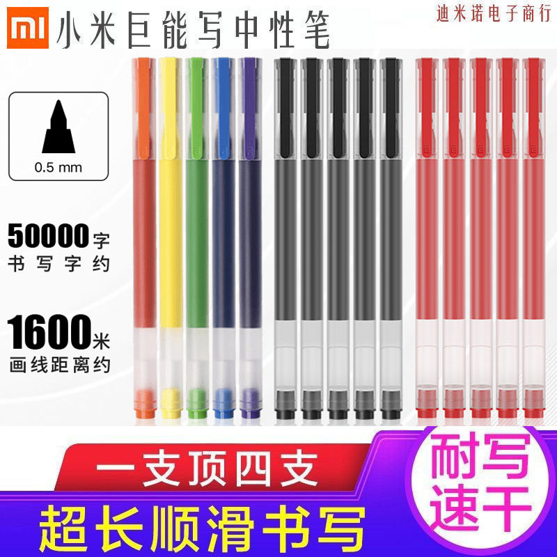 考试小米考试巨能写中性