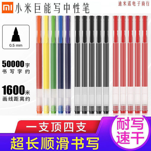 考试小米考试巨能写中性