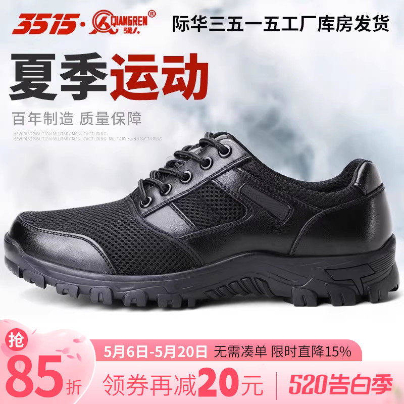 3515强人户外防滑耐磨男夏季镂空工装鞋运动休闲轻便透气跑步鞋子
