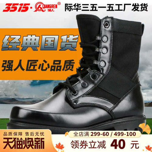 3515强人高帮靴子防滑耐磨户外男
