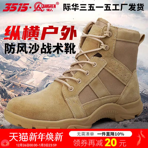 超轻透气减震沙漠登山鞋高帮靴