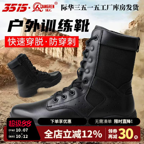 3515强人新款防刺高帮训练靴男防滑耐磨户外徒步登山运动男鞋