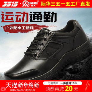训练鞋 3515强人男夏季 黑色轻便户外运动鞋 真皮透气耐磨跑鞋 休闲鞋