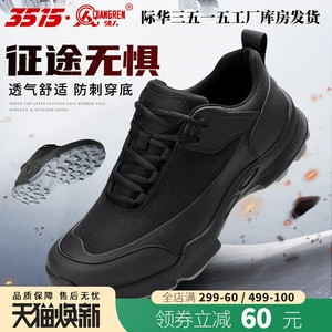 3515强人户外休闲鞋防刺穿登山鞋新式训练鞋男春秋透气耐磨运动鞋