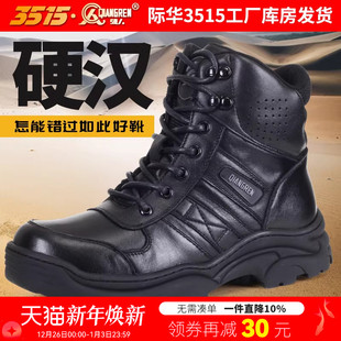 3515强人训练靴男士 靴子 春秋真皮休闲马丁靴高帮靴户外登山靴工装