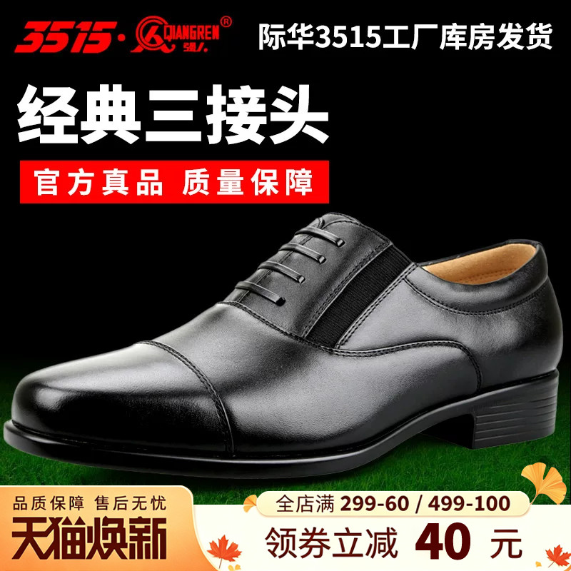 3515强人正品男鞋一脚蹬三接头皮鞋商务正装真皮皮鞋尖头休闲单鞋