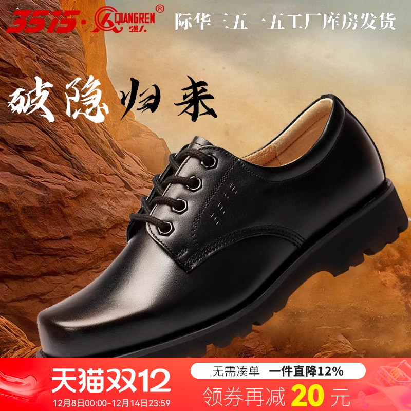 3515强人男鞋保安皮鞋大头鞋工装
