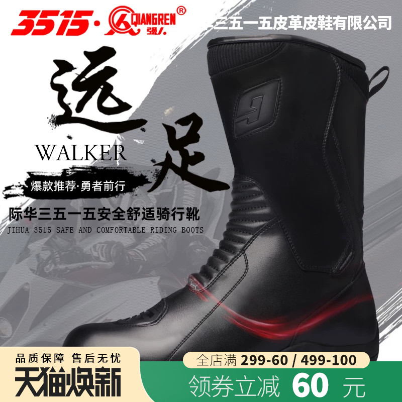 3515强人摩托车骑行鞋男四季牛皮防水防摔机车靴子骑士长靴赛车鞋