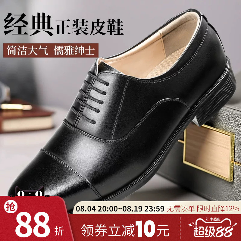 正装皮鞋男结婚商务三尖头皮鞋工作鞋黑色保安办公室三接头皮鞋男