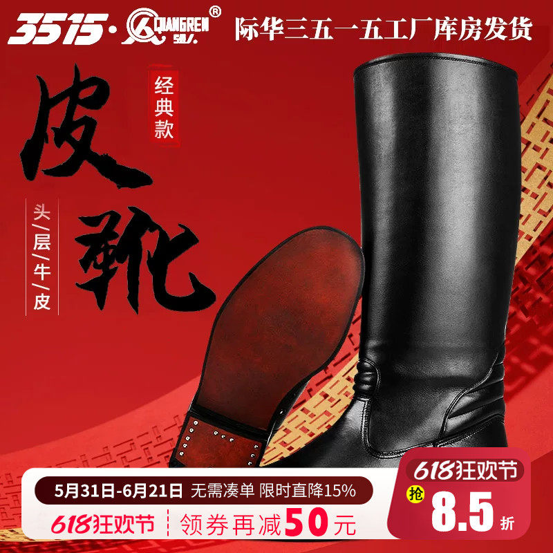 3515强人牛皮高帮靴子真皮长筒靴高筒牛皮靴男靴马术靴长靴骑行靴