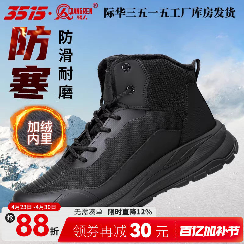 际华3515强人新款冬季中帮骑行靴男加绒加厚防滑雪地靴保暖机车靴