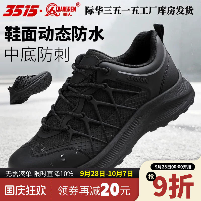 3515强人新款户外休闲运动男鞋防滑耐磨防穿刺训练跑步通勤工装鞋