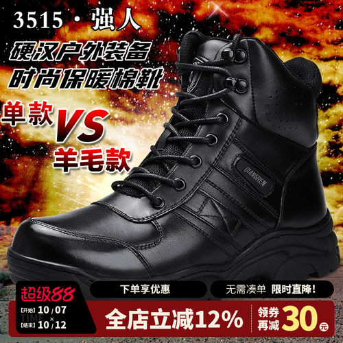强人冬季户外高帮羊毛靴