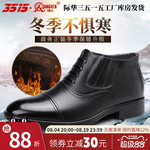 冬季三接头真皮加厚防滑保暖棉鞋