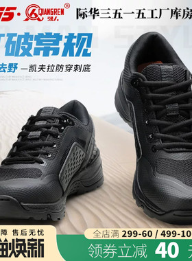 3515强人新式训练鞋男春秋黑色体能鞋防刺穿超轻夏季透气网眼跑鞋