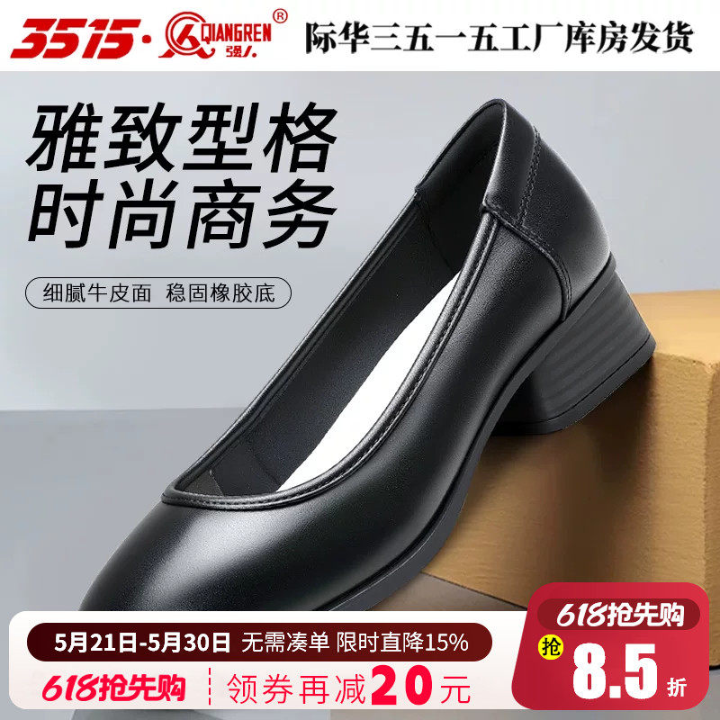 际华3515强人女士皮鞋黑色低跟浅口方跟真皮通勤女单职业正装皮鞋