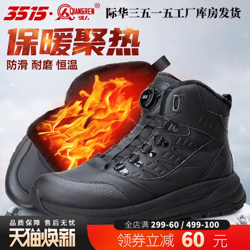 际华3515强人新款冬季加厚保暖中帮雪地靴男止滑防刺穿快速扣男鞋