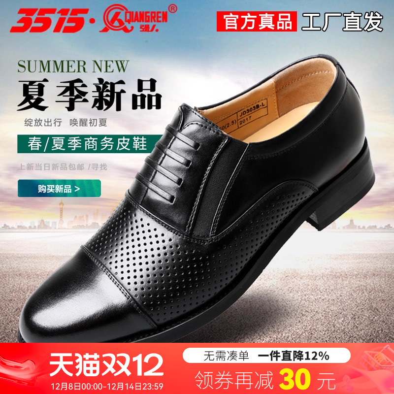 3515套脚三接头镂空商务风皮鞋