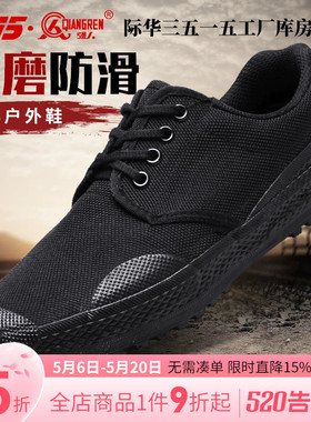 3515强人男鞋工地防滑耐磨胶鞋黑色低帮鞋帆布户外劳保鞋帆布鞋子
