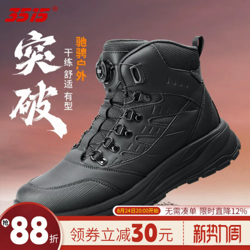 3515强人快速扣防刺穿登山靴男
