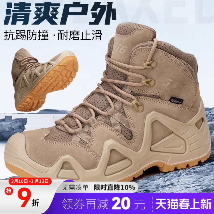 春秋男高帮防水防滑户外运动跑步徒步鞋耐磨透气春秋沙漠作战靴子