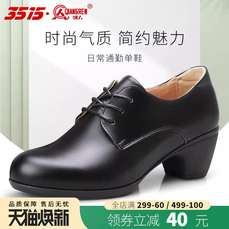 3515强人皮鞋女春秋真皮透气职业工装鞋行政办公工作鞋黑色单鞋子