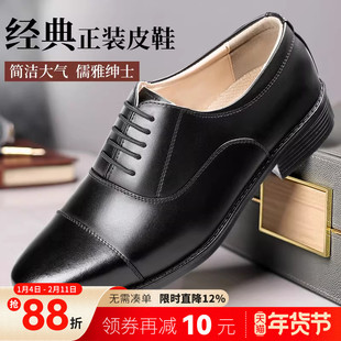 正装皮鞋男结婚商务三尖头皮鞋工作鞋黑色保安办公室三接头皮鞋子