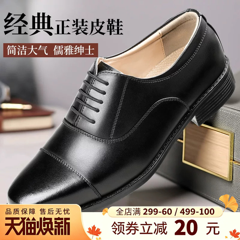 正装皮鞋男结婚商务三尖头皮鞋工作鞋黑色保安办公室三接头皮鞋男