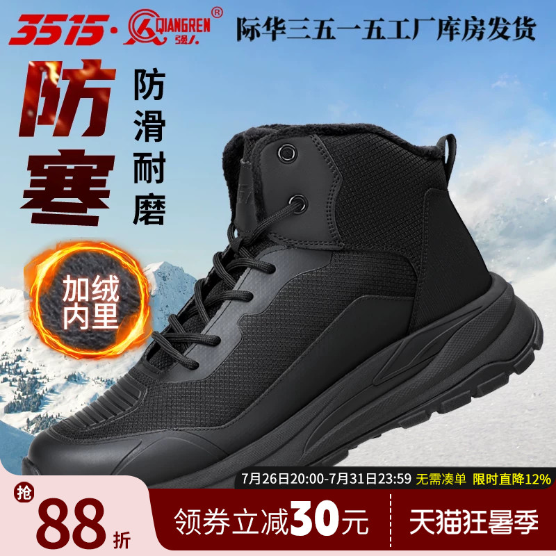 际华3515强人新款冬季中帮骑行靴男加绒加厚防滑雪地靴保暖机车靴