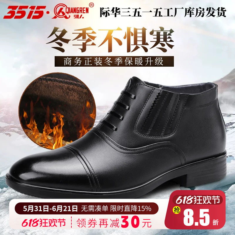 3515强人棉靴男冬季新款三接头真皮皮鞋加绒加厚保暖棉鞋防滑男鞋