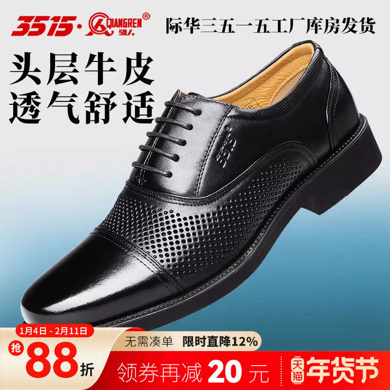 3515强人三接头皮鞋男真皮凉鞋透气夏季耐磨凉皮鞋英伦休闲鞋男鞋,流行男鞋,正装皮鞋,淘宝优惠券,粉丝福利购,淘宝优惠卷