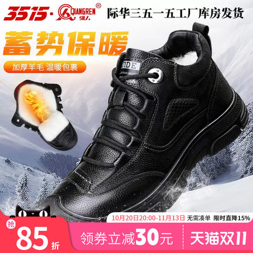 强人冬季加绒保暖休闲皮鞋