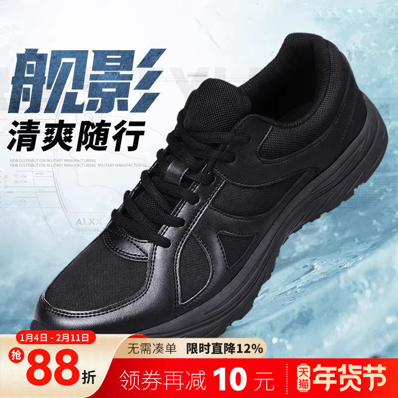 际华3515强人春秋运动休闲鞋男款体能训练鞋黑色轻便跑步防滑胶鞋