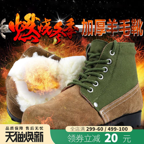 强人羊毛靴防寒劳保鞋棉