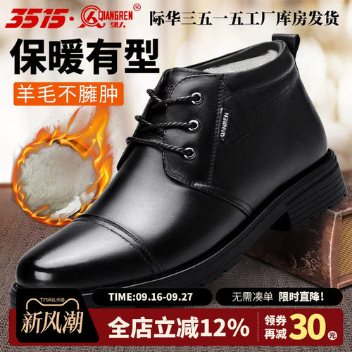 羊毛棉皮鞋3515保暖商务正装冬季