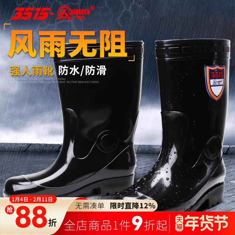 强人3515雨鞋男士中筒安全防滑工作鞋耐磨劳保鞋雨靴水鞋套筒胶鞋,流行男鞋,雨鞋,淘宝优惠券,粉丝福利购,淘宝优惠卷