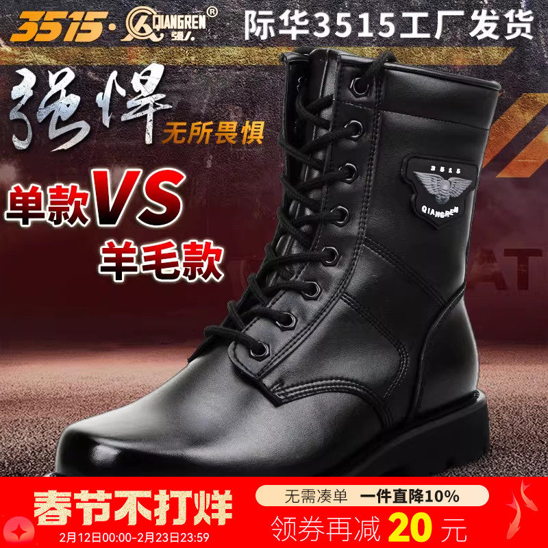 强人3515男羊毛靴高帮靴保暖真皮男靴户外登山靴工装靴雪地棉靴子