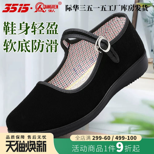 强人3515老北京布鞋软底舒适防滑
