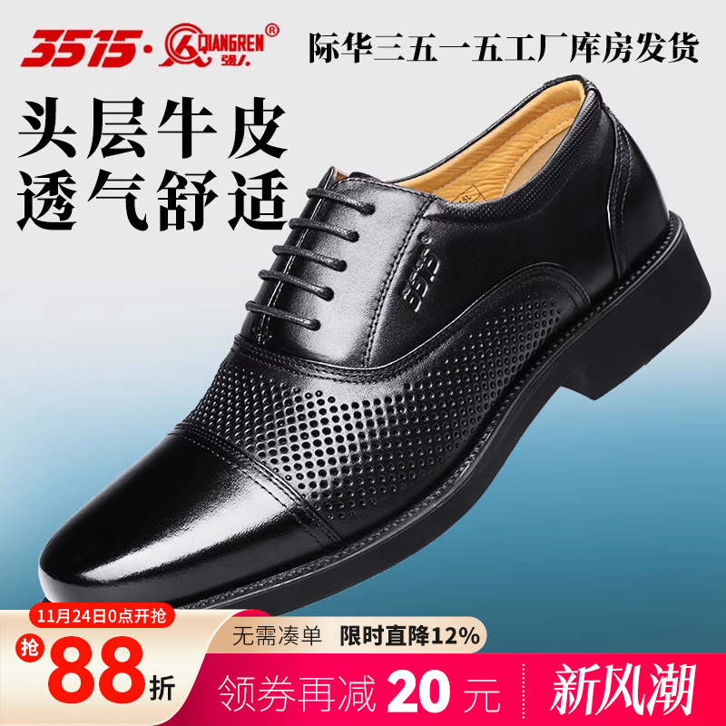 强人三接头透气耐磨英伦风皮鞋